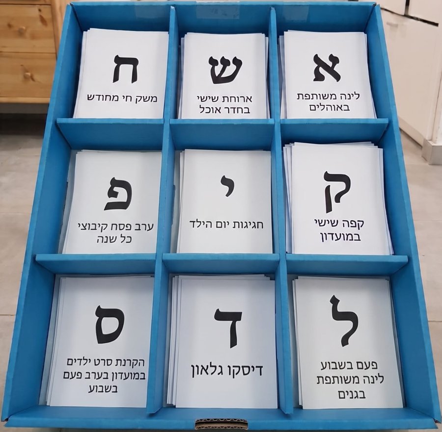 קלפי עם תשעה פתקים: ח ש א, פ י ק, ס ד ל
